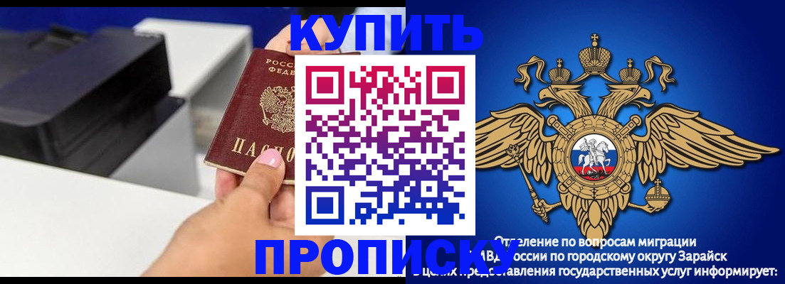 прописка законно в Пугачёве