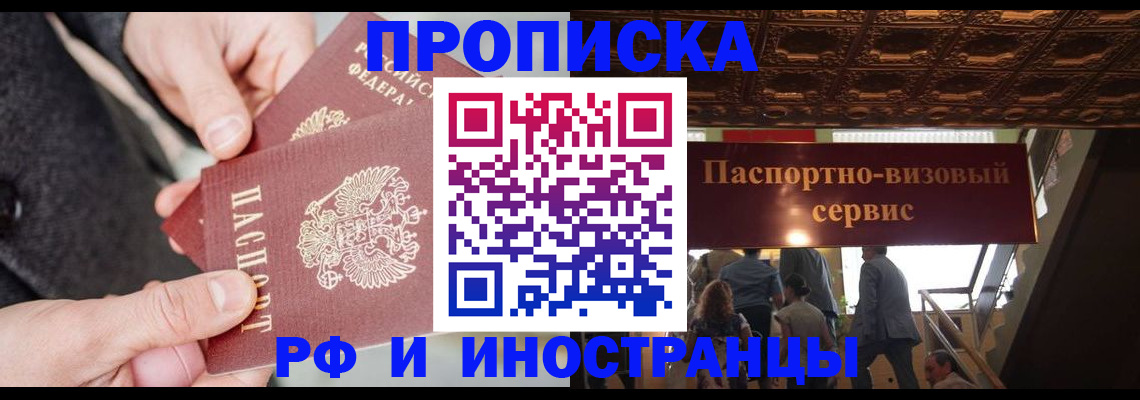 временная регистрация в Пугачёве