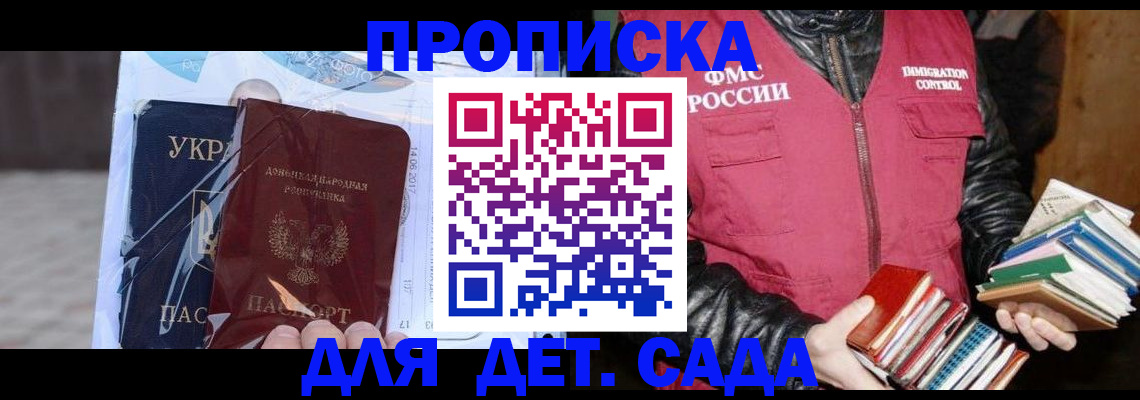 прописка регистрация в Пугачёве