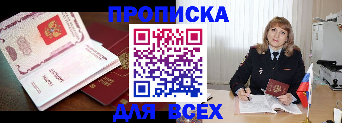 временная регистрация в Пугачёве