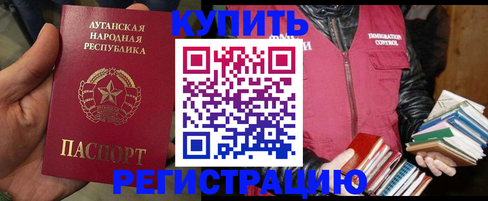 временная регистрация законно в Пугачёве