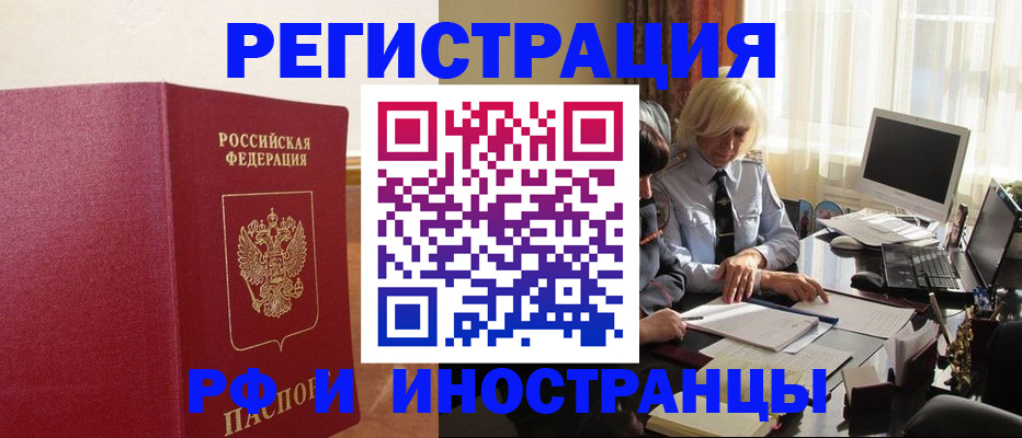 прописка от собственника в Пугачёве