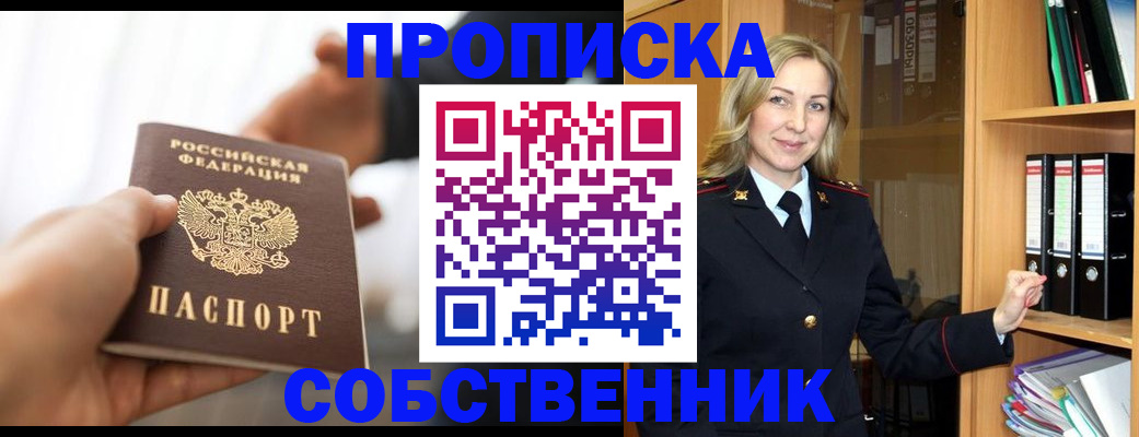 временная регистрация поиск в Пугачёве