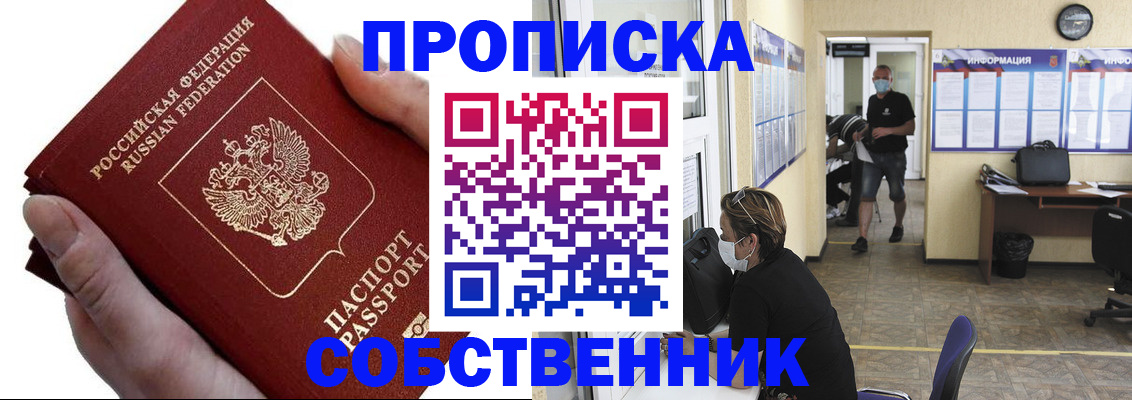 временная регистрация надежно в Пугачёве