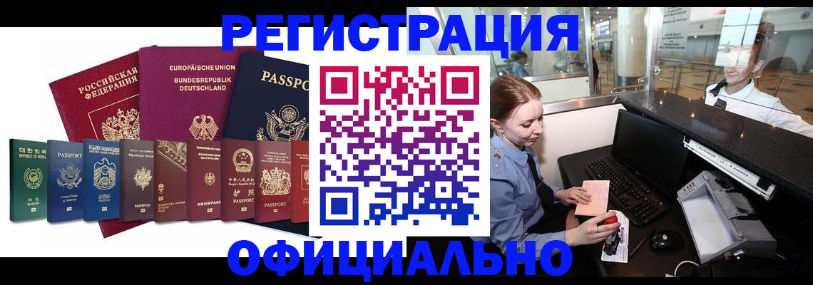 прописка для школы в Пугачёве