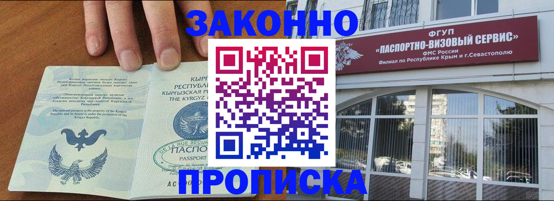временная регистрация купить в Пугачёве